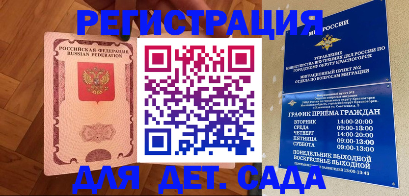 временная регистрация поиск в Гудермесе