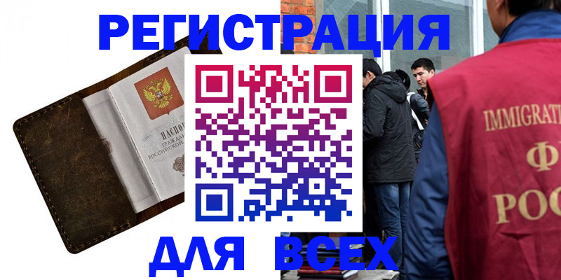 временная регистрация госуслуги в Гудермесе